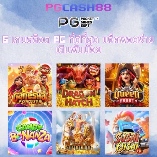 เว็บ สล็อต pg เว็บ ตรง